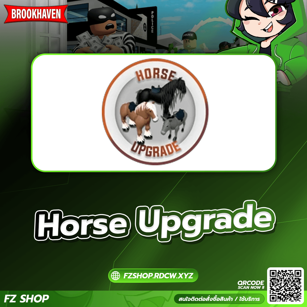 Horse Upgrade