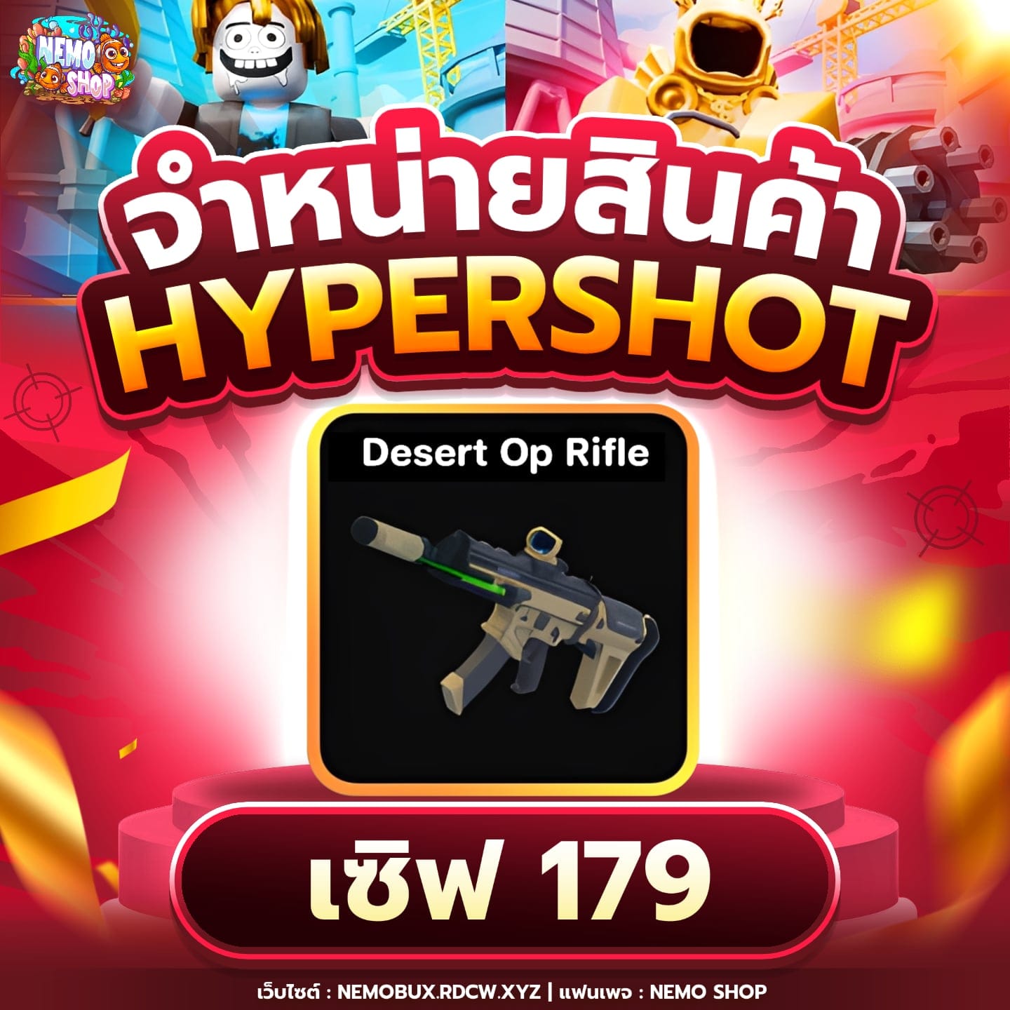Desert Op Rifle เซิฟไทย