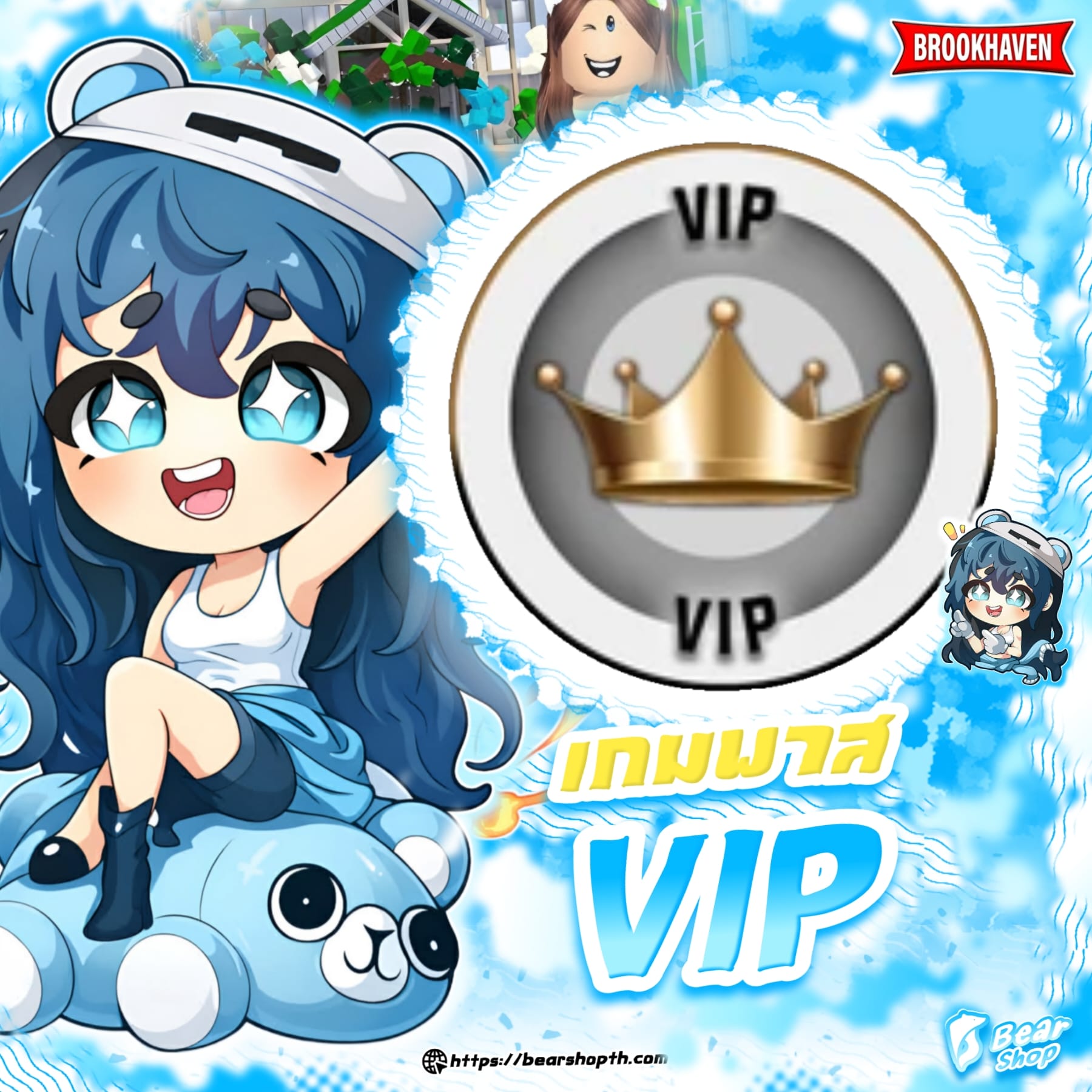 vip ถาวร