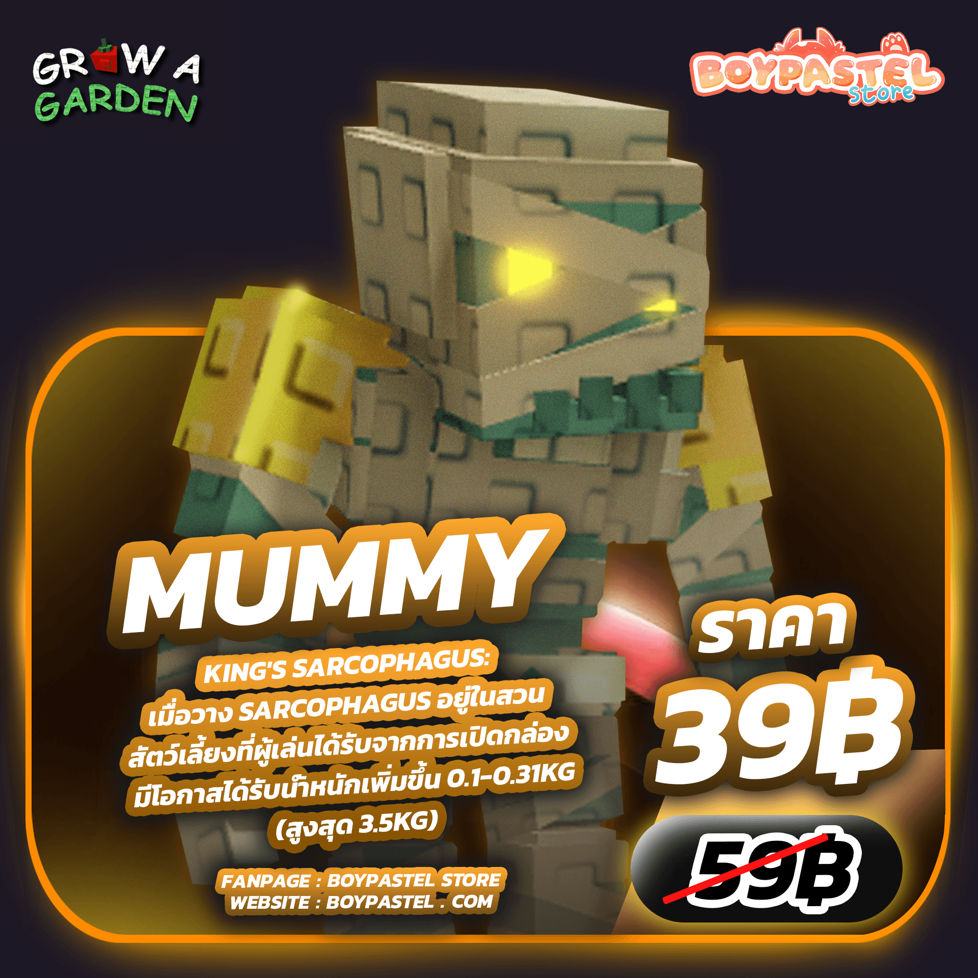 Mummy [Divine]