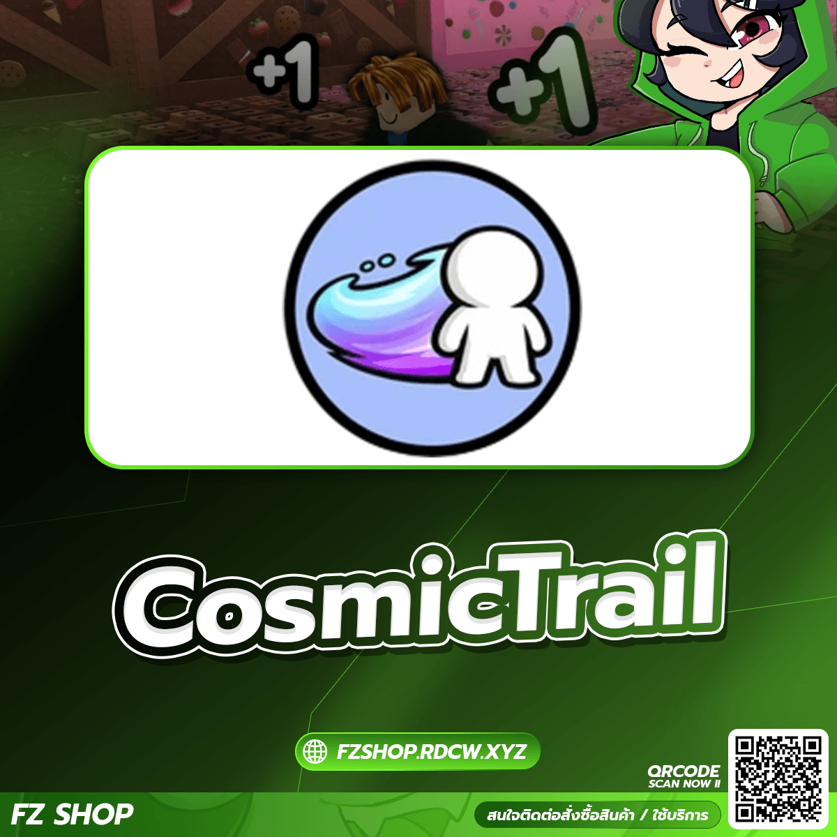 CosmicTrail 