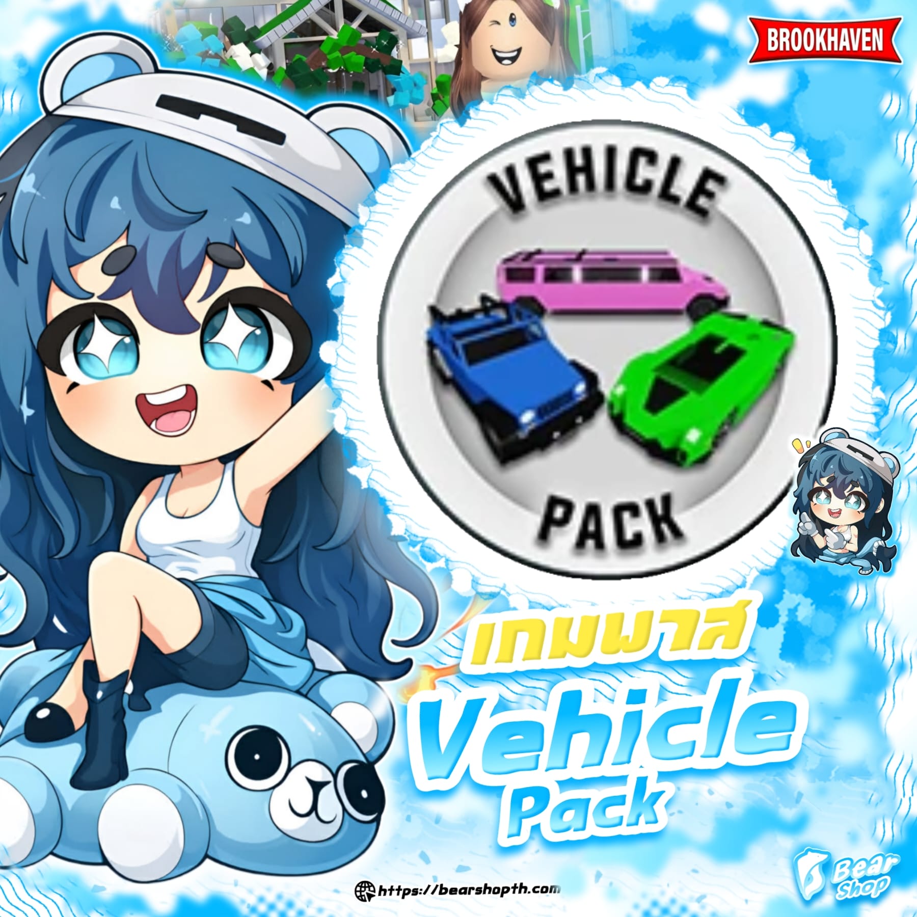 vehicle upgrade