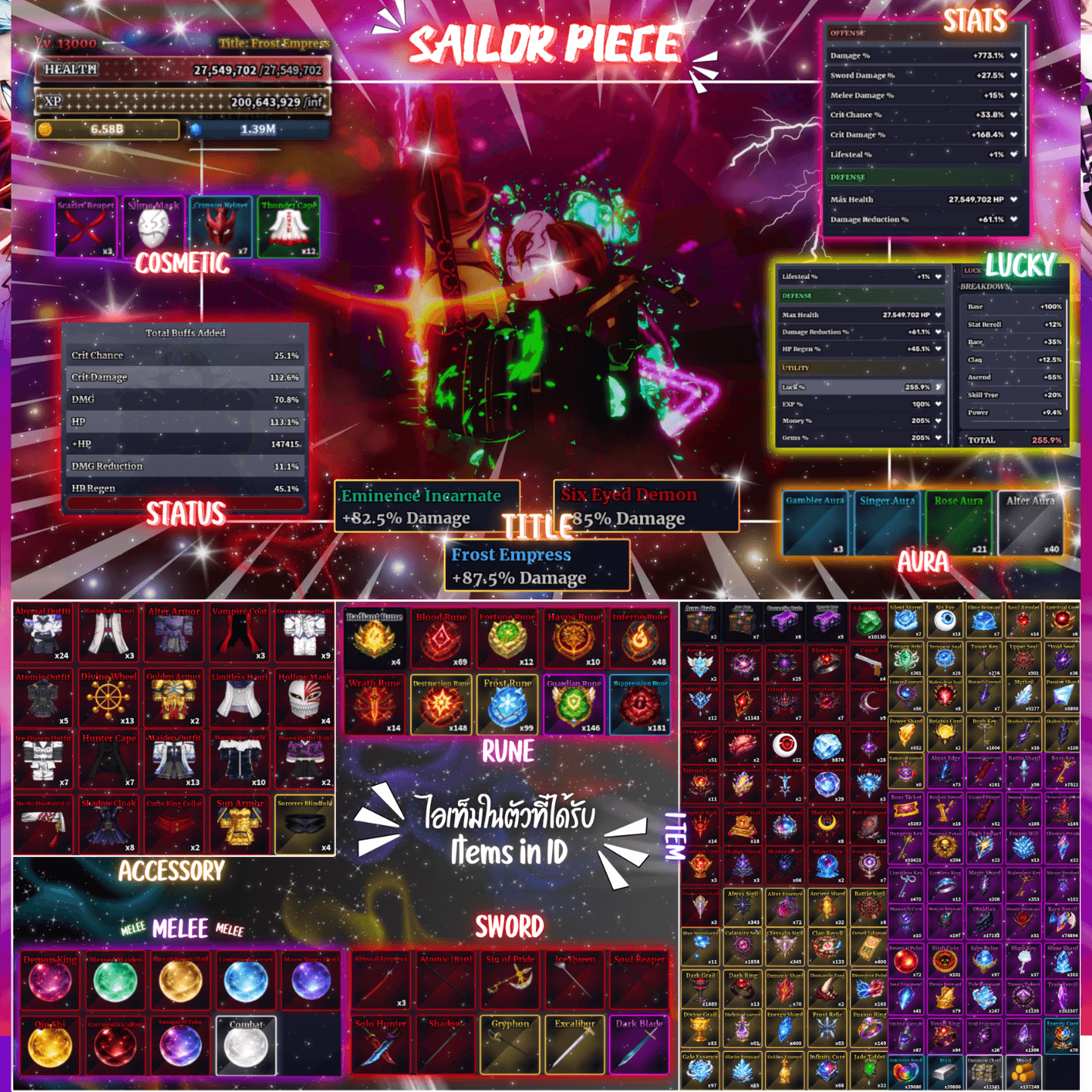 🔥 ID 07 : Sailor Piece (การันตี) 899.-