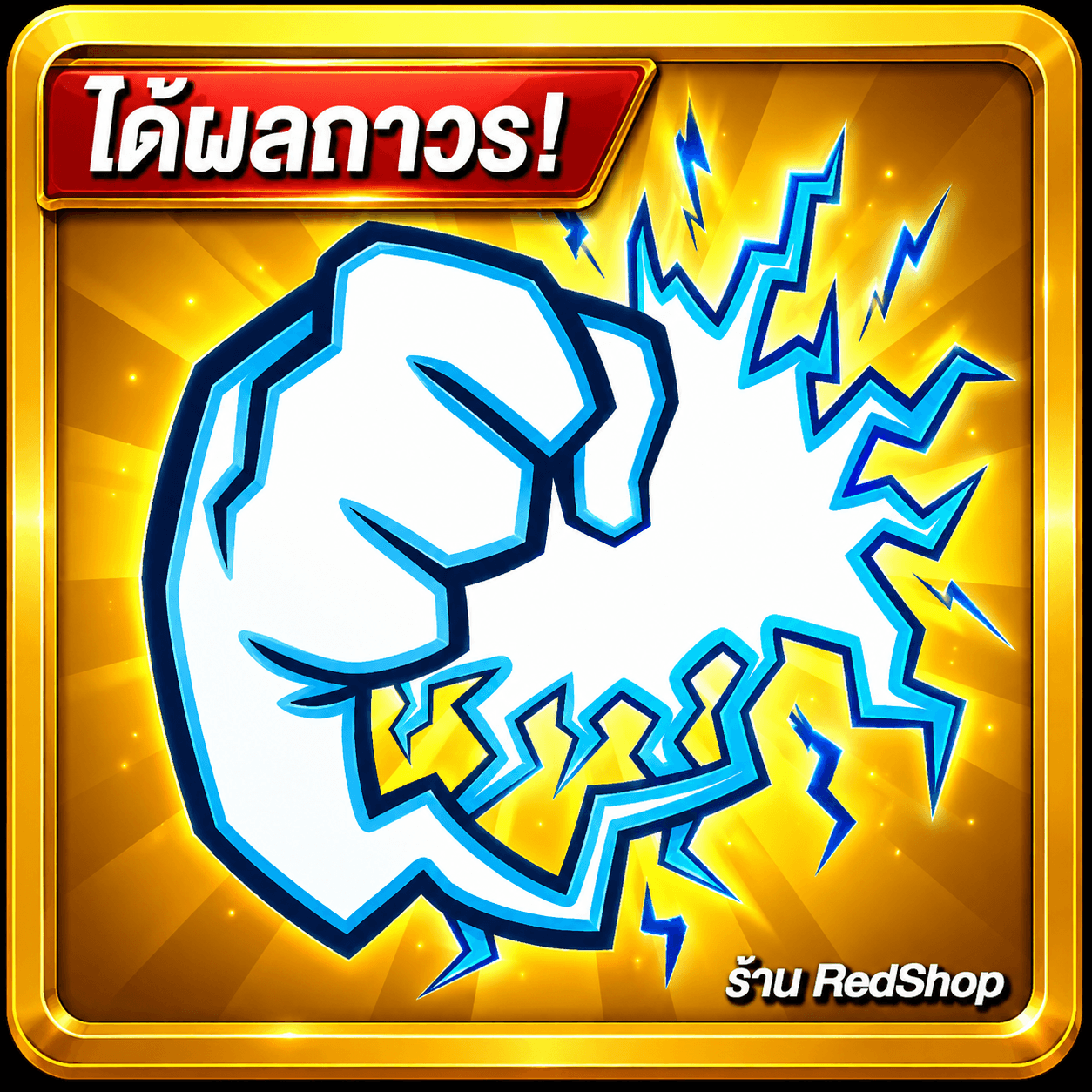 🎁ผลQuake ถาวร🎁กดGifให้เร็วมาก...