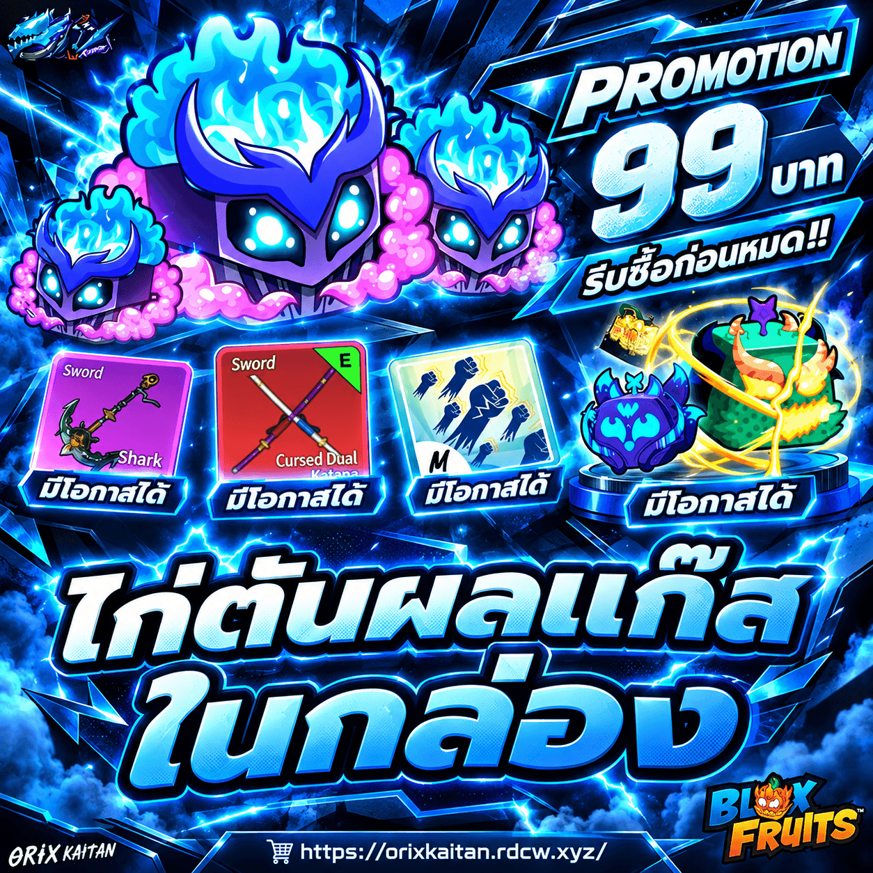 🔮ไก่ตัน GAS ในกล่อง🔮