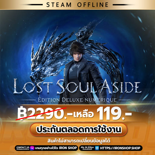 LOST SOUL ASIDE : DELUXE EDITION  [STEAM OFFLINE]