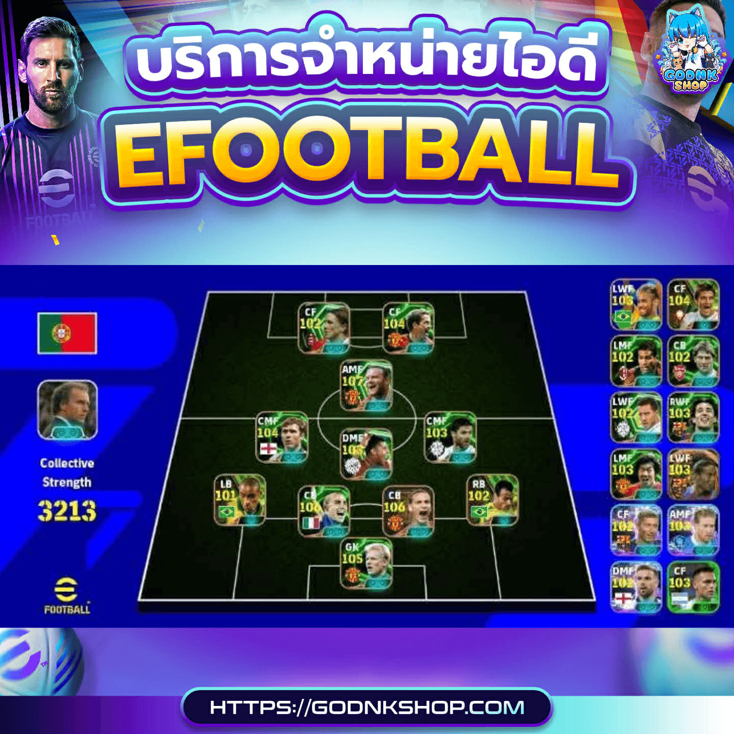 🔥 ID 1094 : PES (การันตี) 999.-