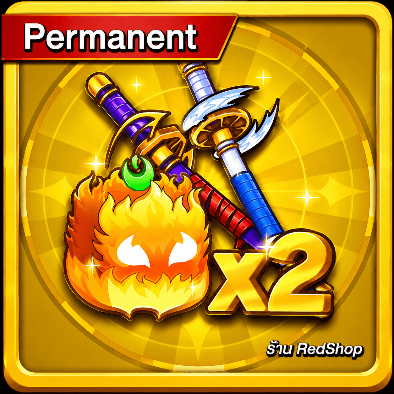 🎁มาสเตอร์รี่ X2🎁กดGifให้เร็วมาก...