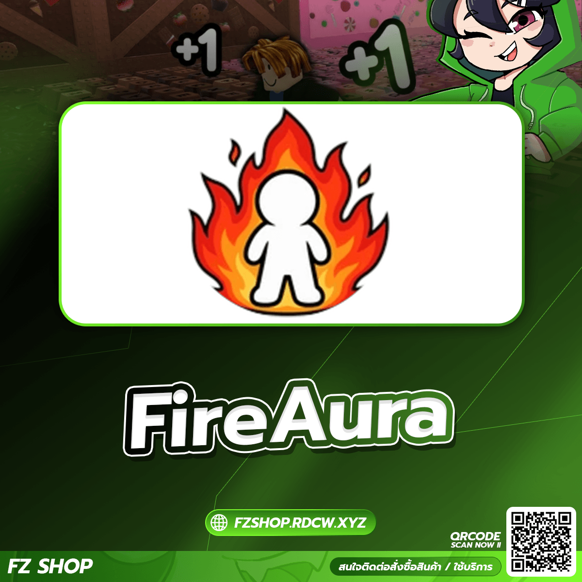 FireAura