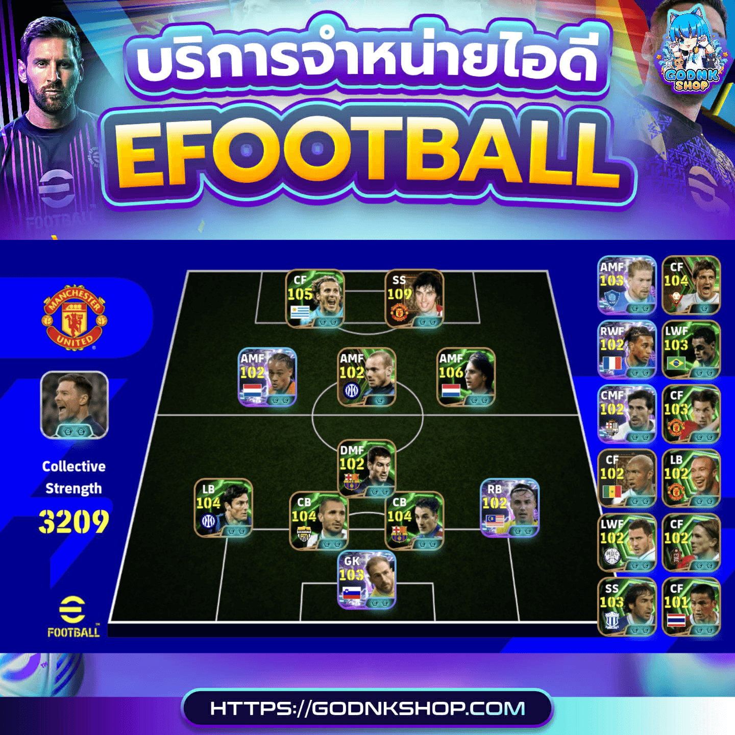 🔥 ID 1096 : PES (การันตี) 899.-