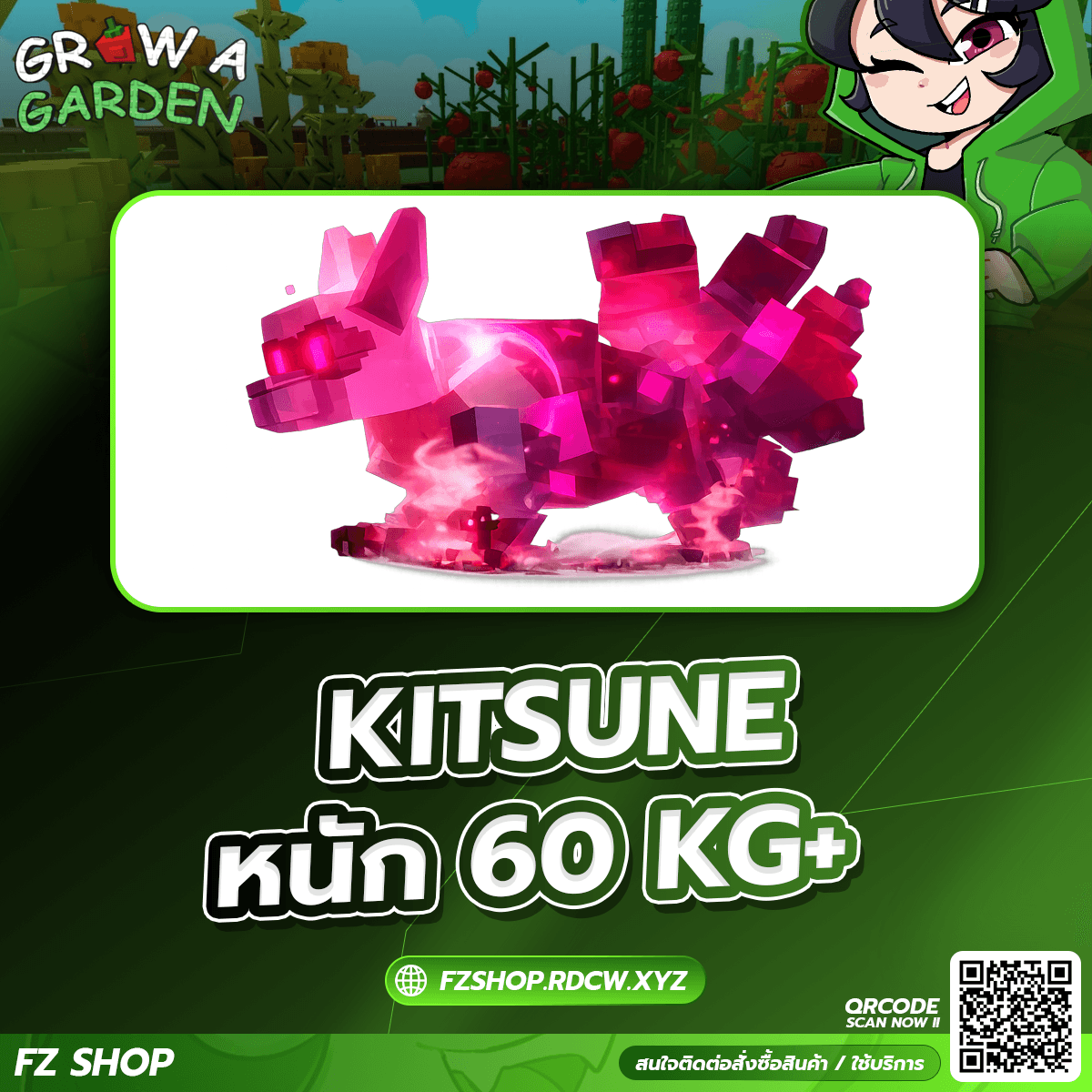 KITSUNE หนัก 60KG+