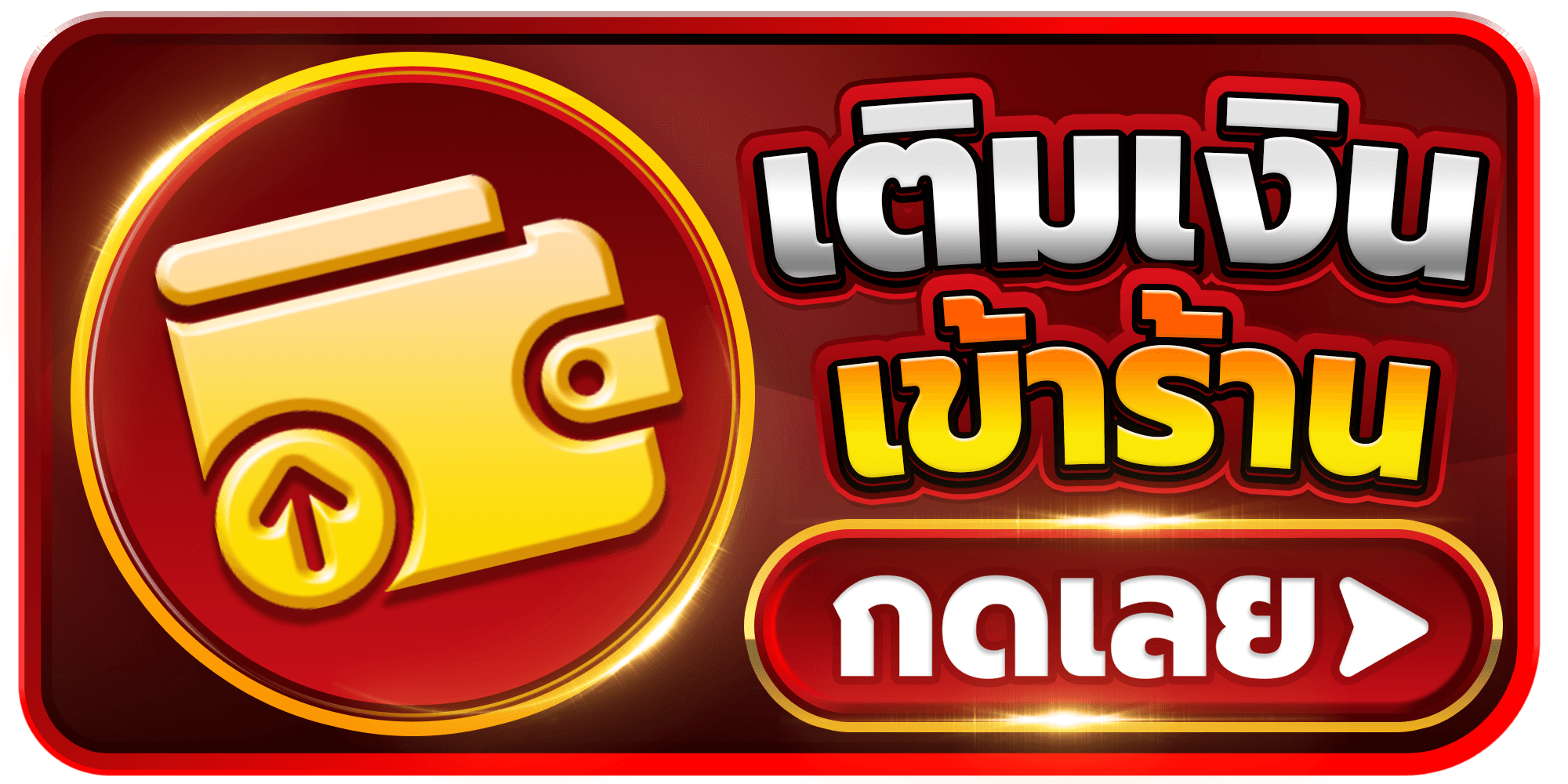 CEO KAITAN ร้านบริการไอดีเกมคัดพิเศษ!! แบนเนอร์ 4