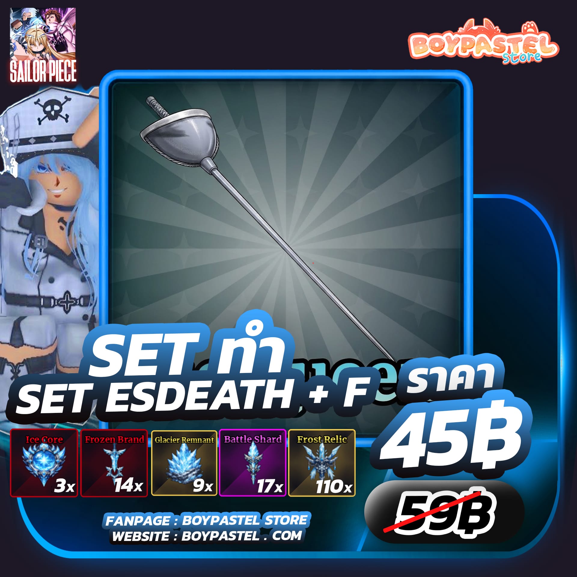 Esdeath [Set พร้อมทำ]