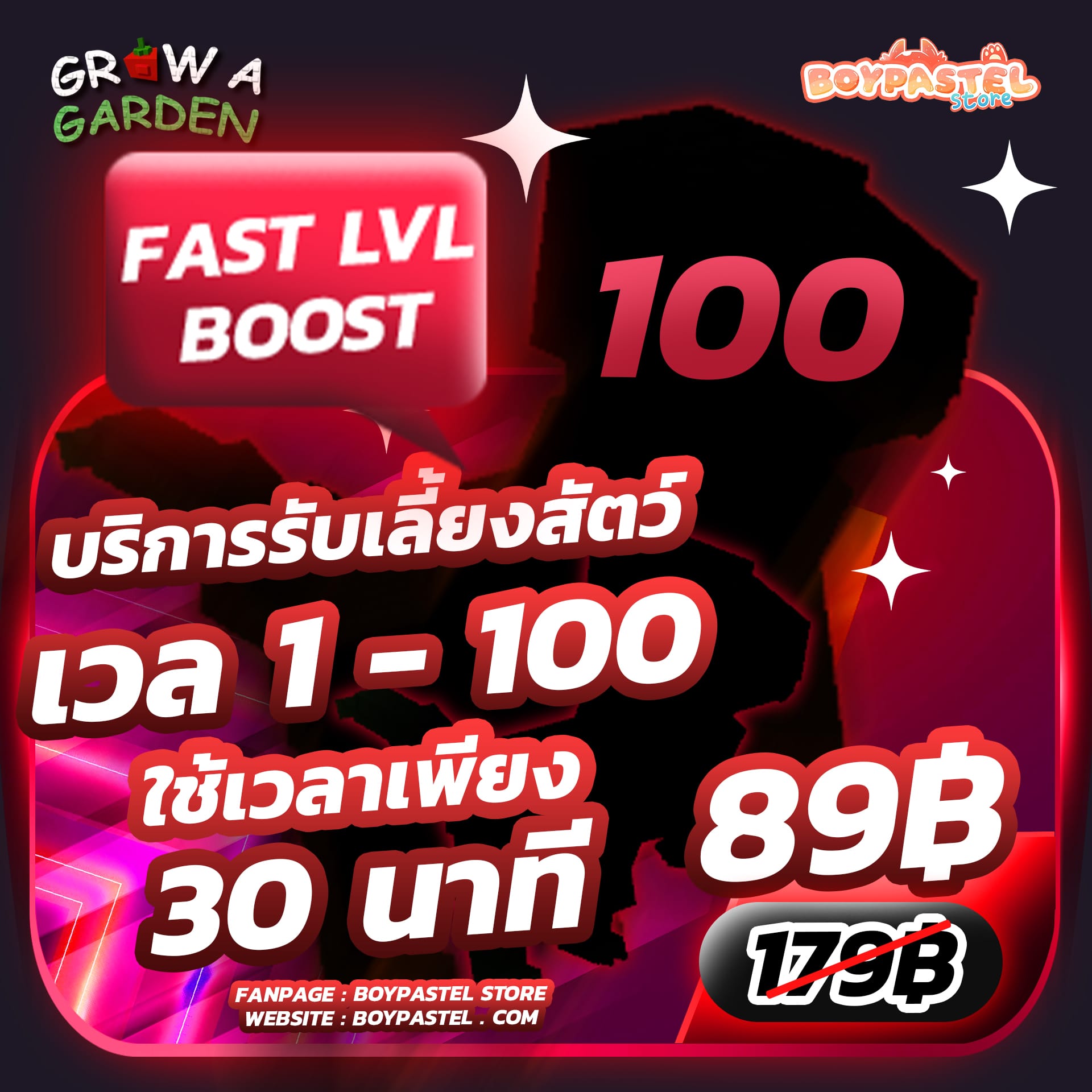 บริการรับดูแลสัตว์เลี้ยงเวล 1-100