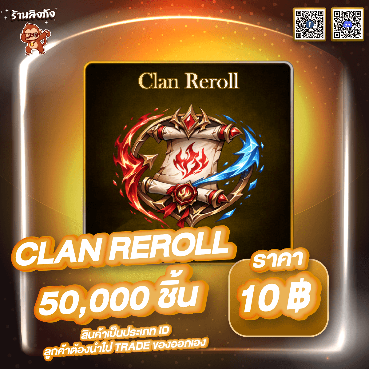 Clan Reroll