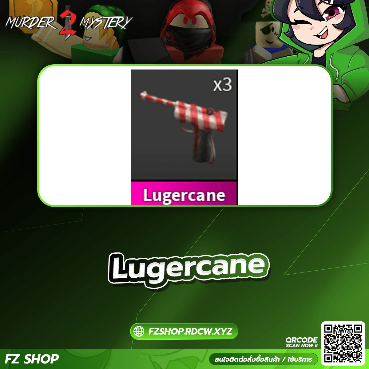 Lugercane