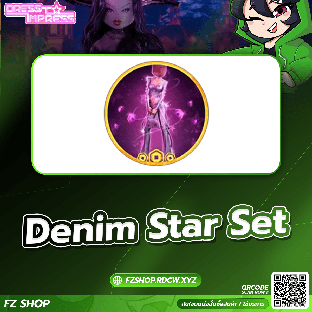 Denim Star Set