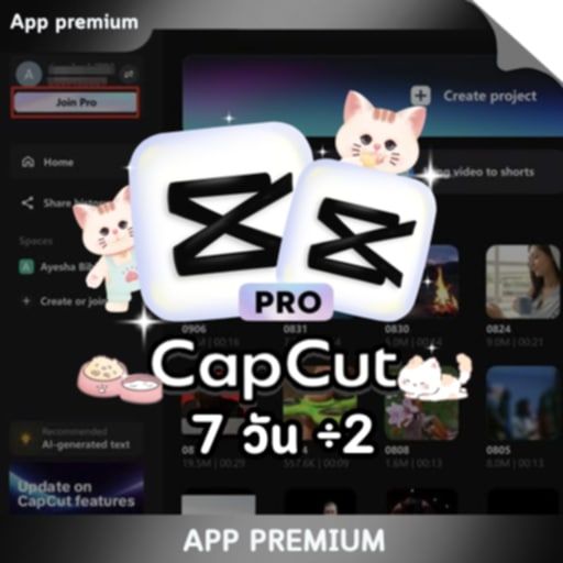CAPCUT PRO 7 วัน ÷2
