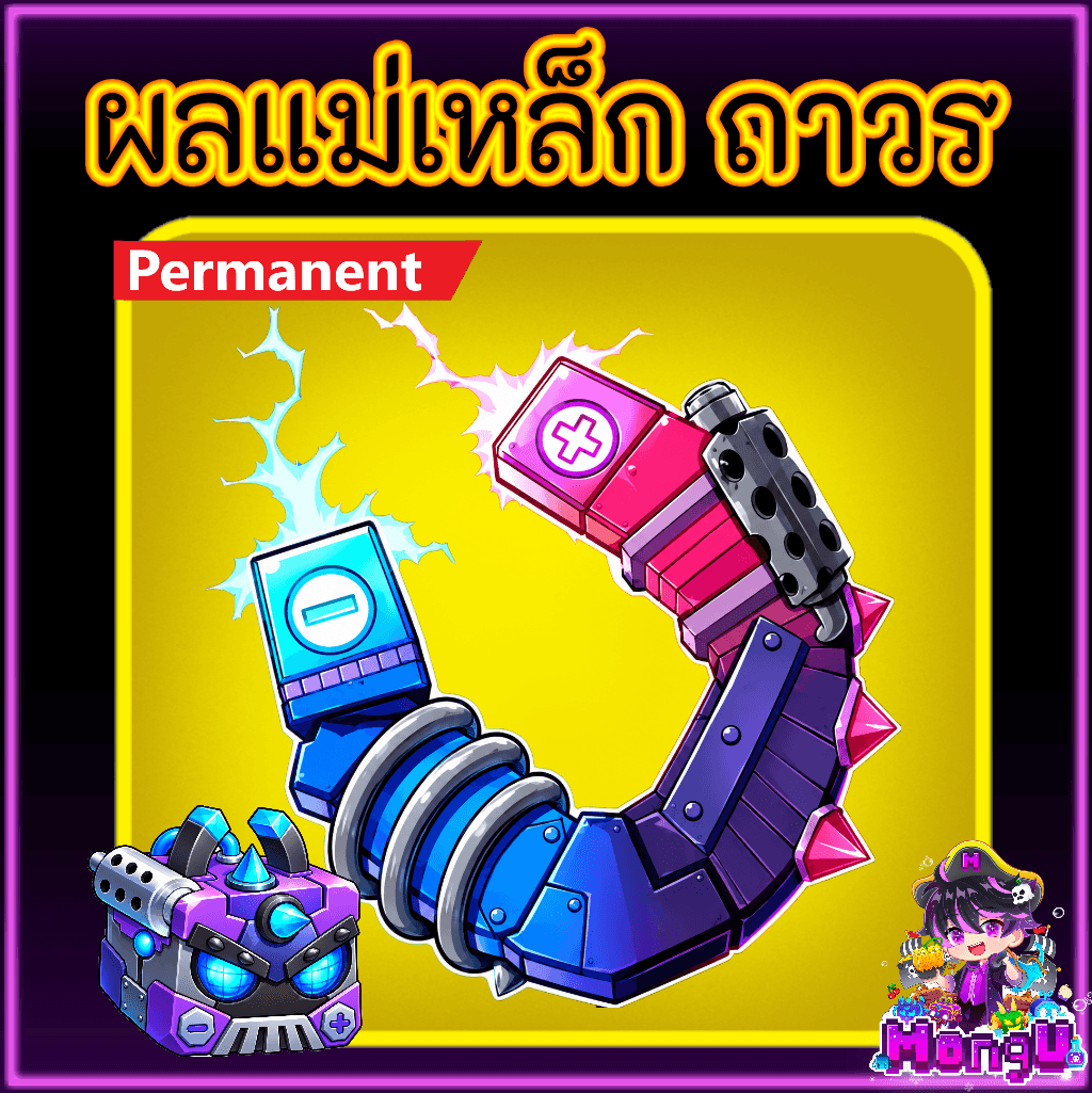 ผลแม่เหล็ก ถาวร