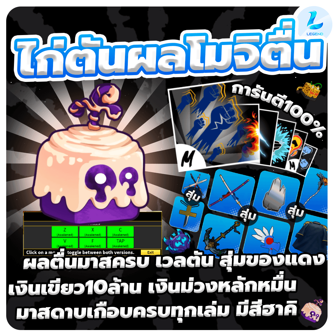 ผลโมจิตื่น 6หมัด