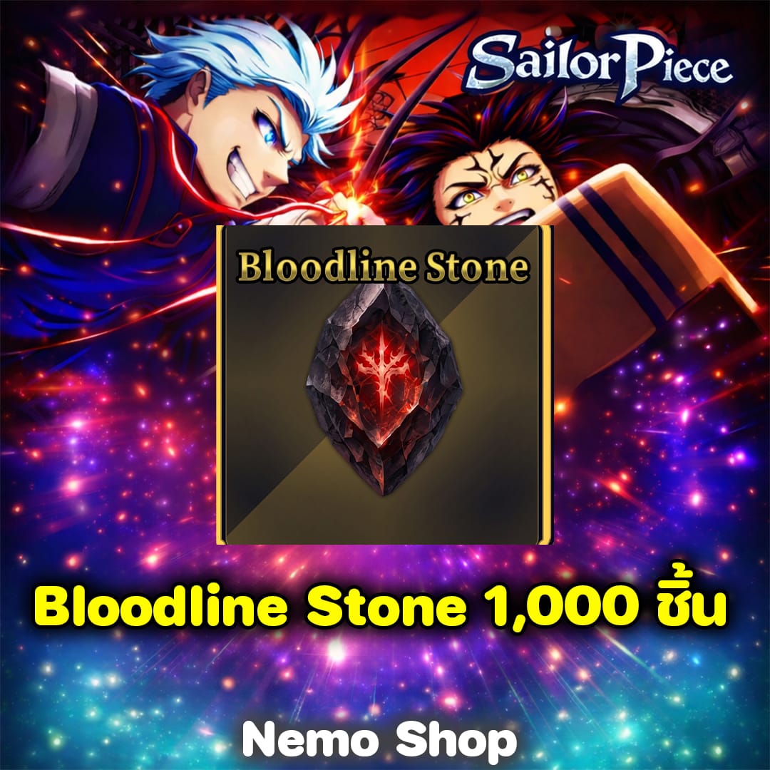 Bloodline Stone 1,000 ชิ้น