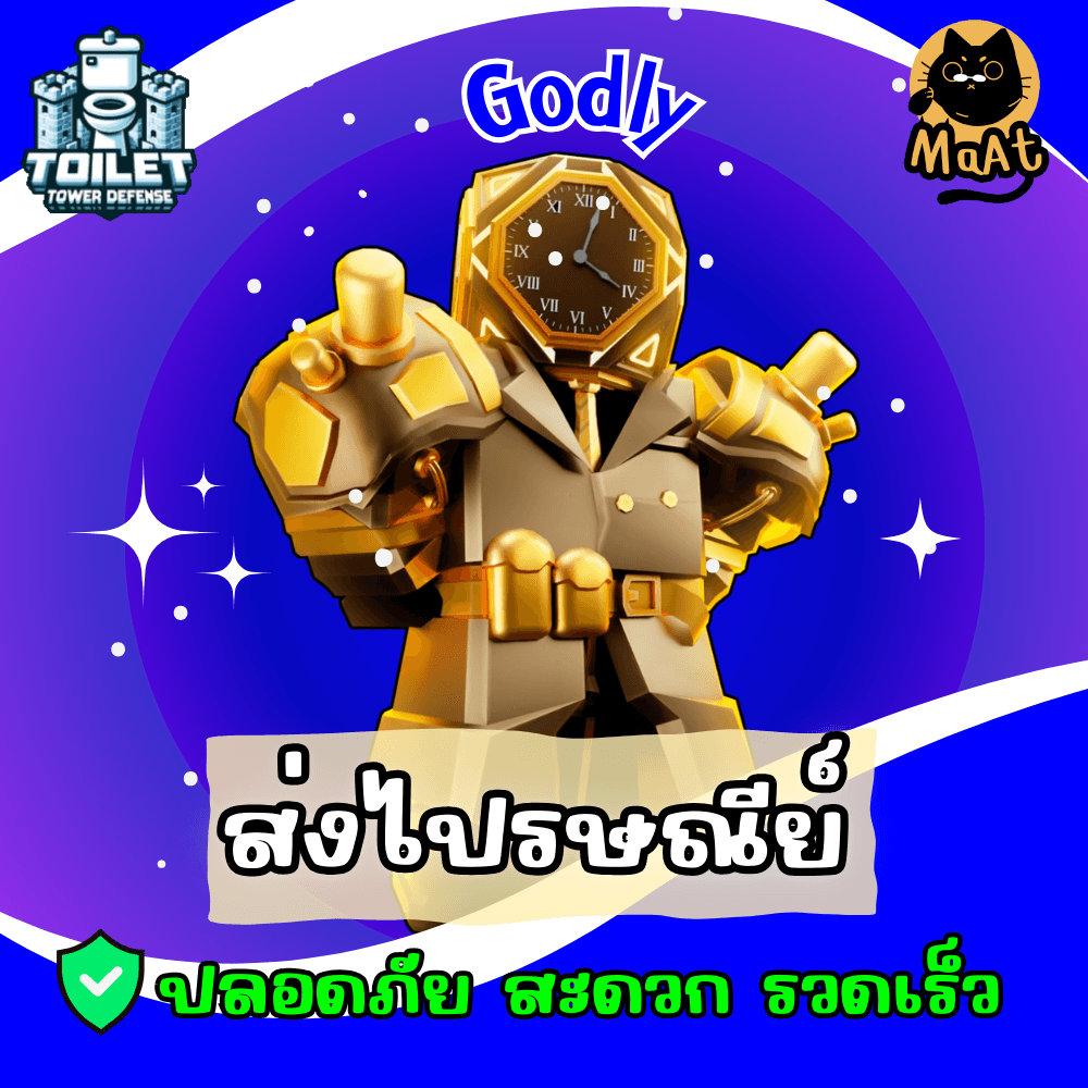 📦Golden Future Large Clockman
