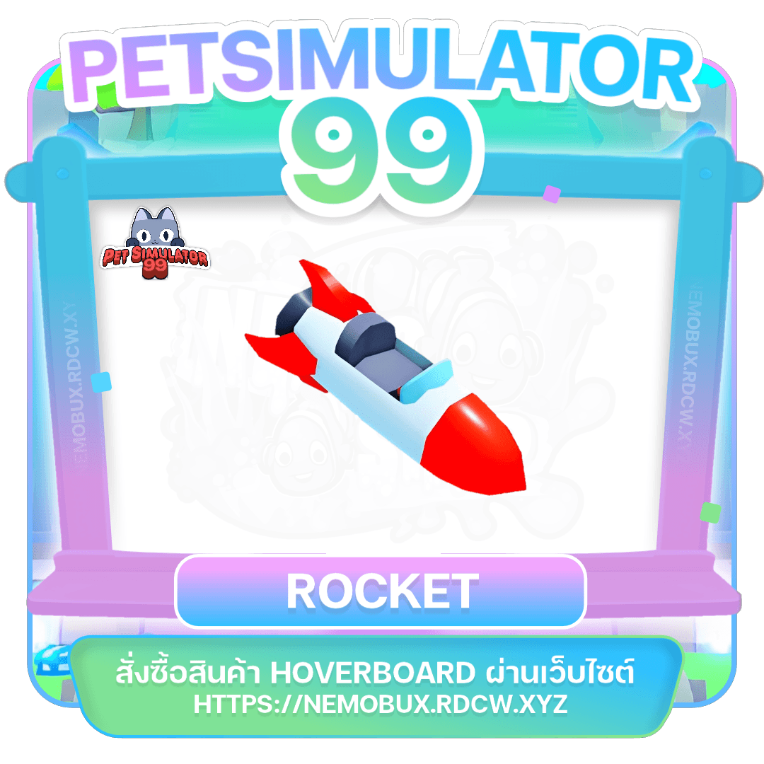 Rocket