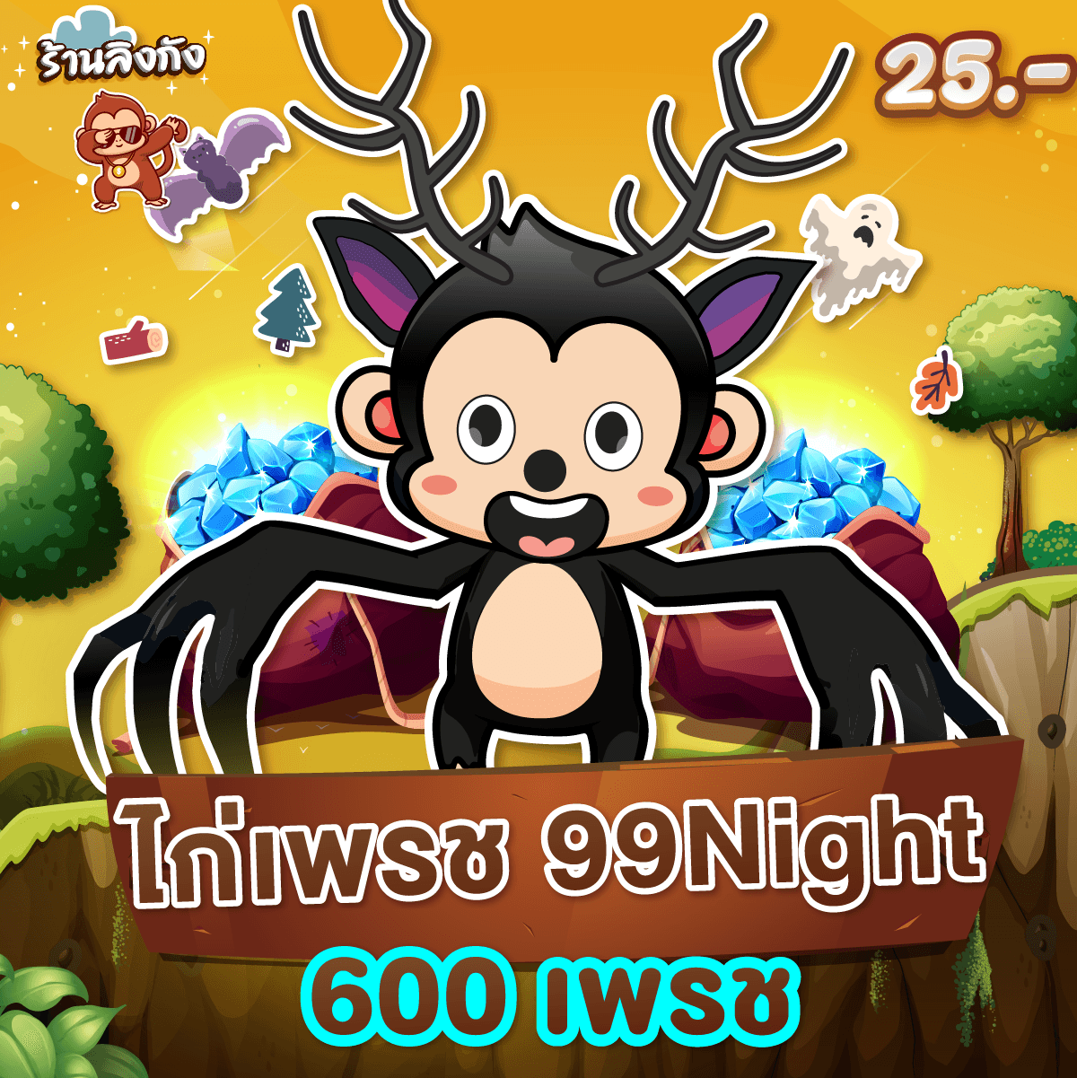 ไก่ตัน 600 เพรช 99Night