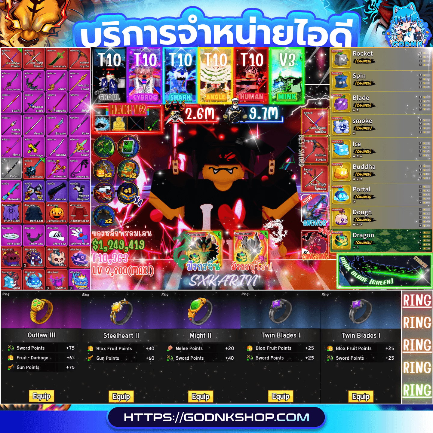 🔥 ID 362 : Blox Fruits (การันตี) 1299.-