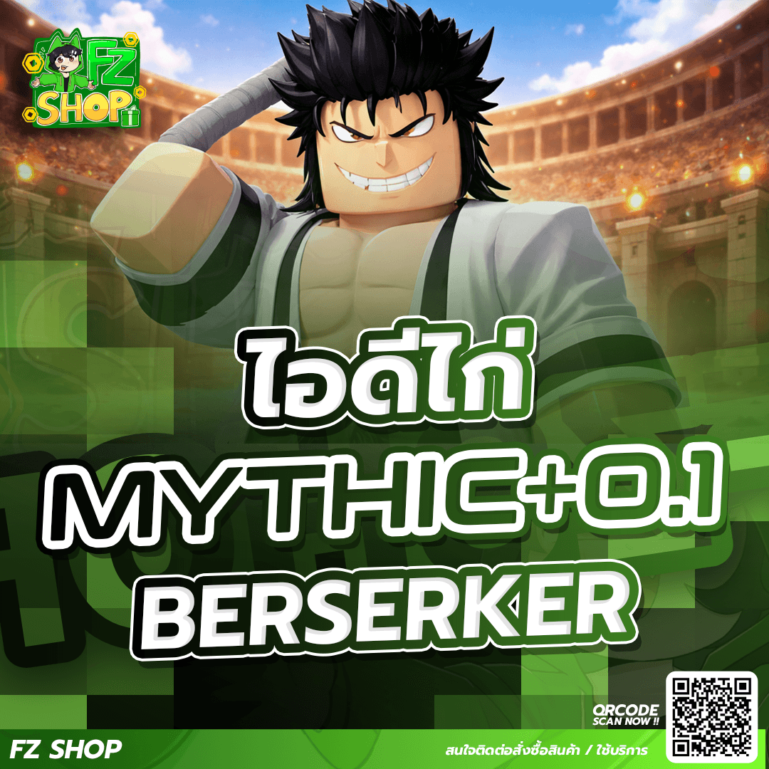ไอดีไก่ Kenpachi+Ruler