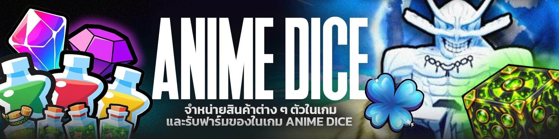 Anime Dice