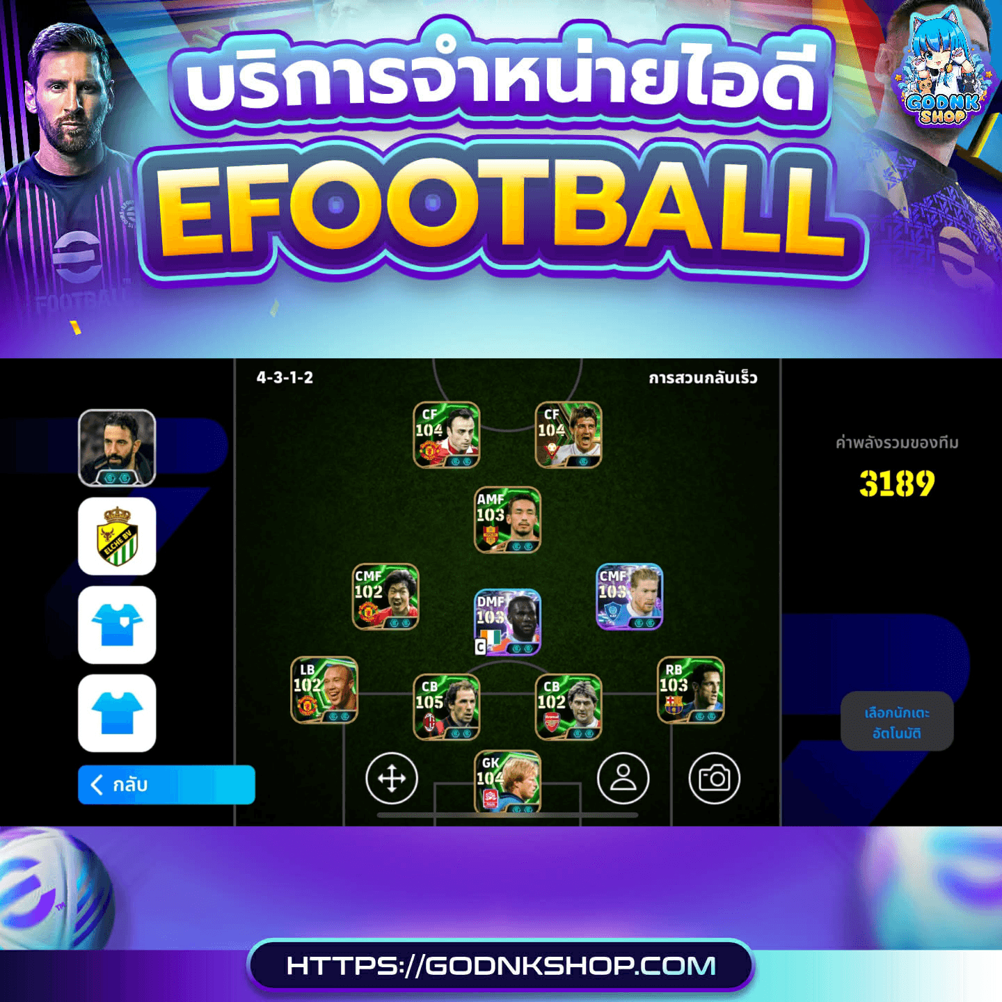 🔥 ID 1504 : PES (การันตี) 499.-