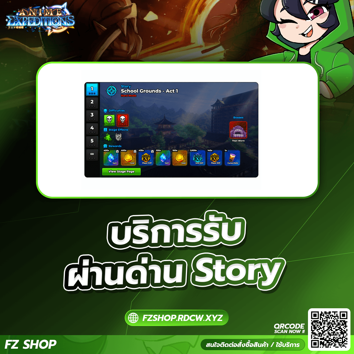 บริการรับผ่านด่าน Story