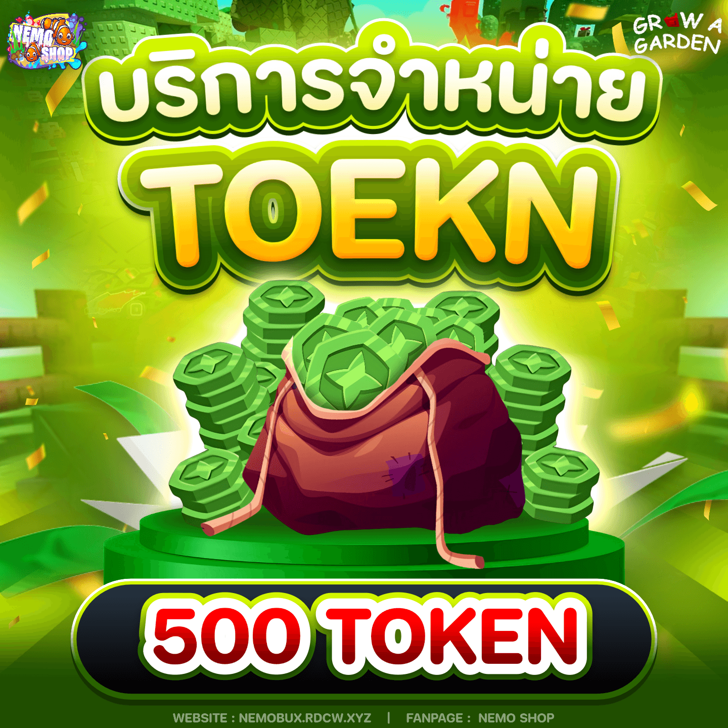500 Token
