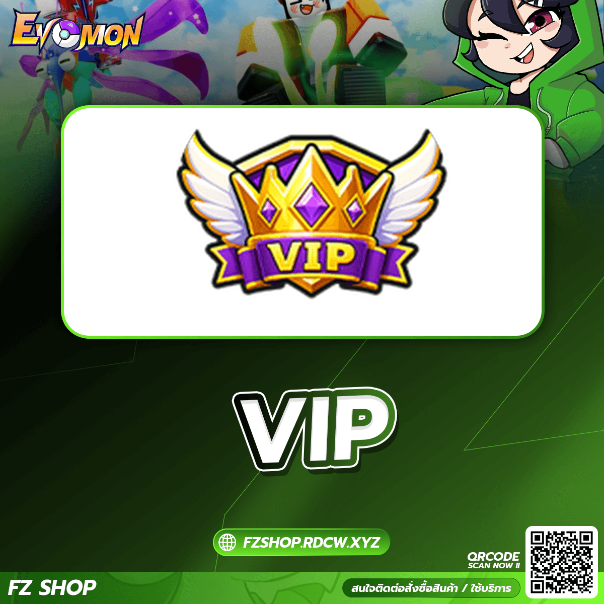 VIP 