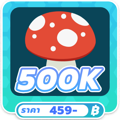 500000 เห็ด [Creatures of Sonaria]