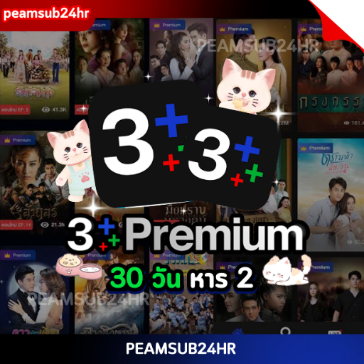 CH 3 Plus 30 วัน ÷2