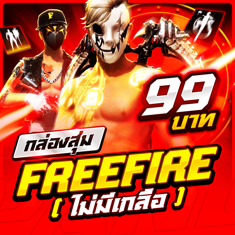 สุ่มไอดีฟีฟาย สายมือไว🔥