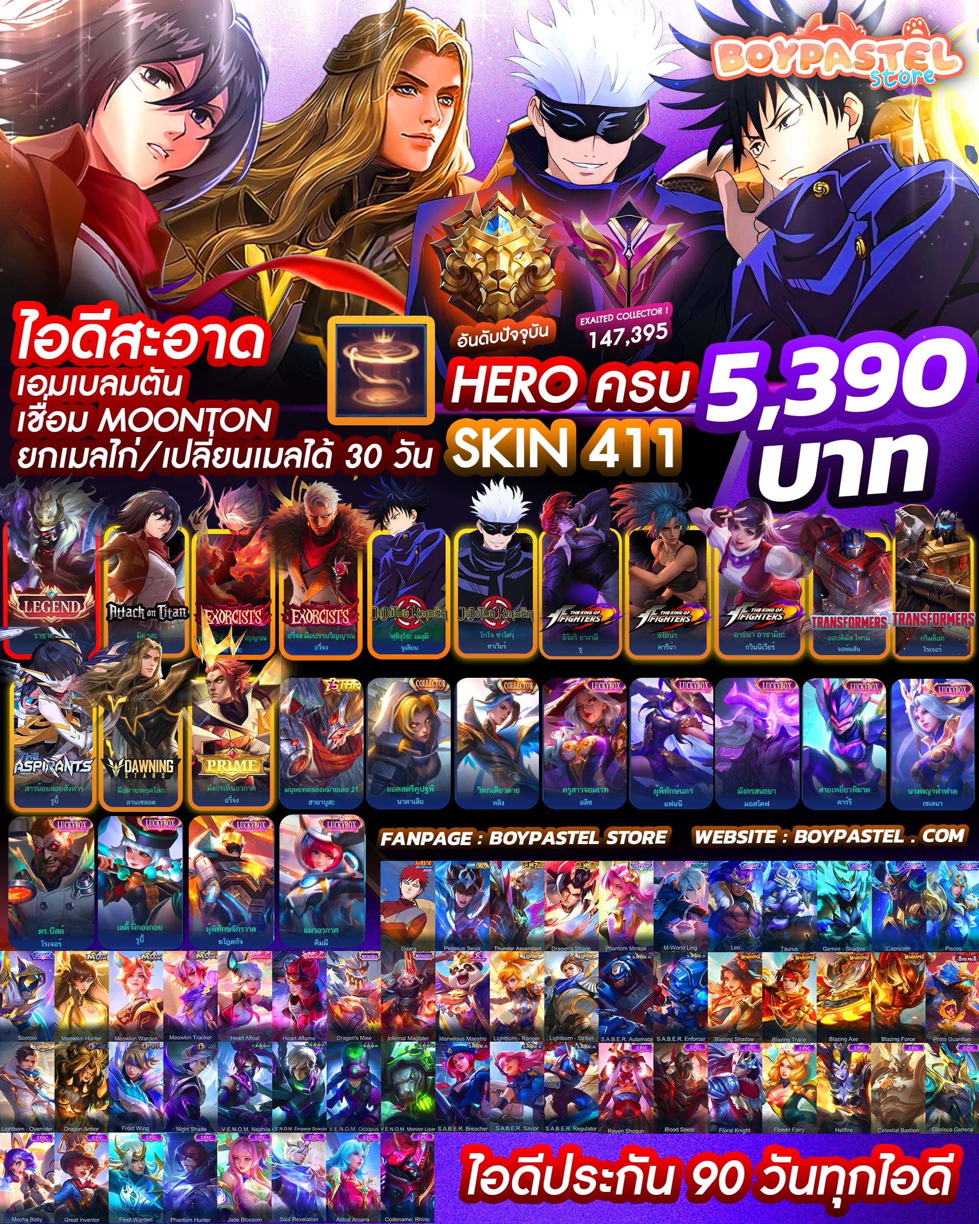 ( ออก ) MLBB ID#33 - ไอดีสะอาด ( ไอดีนอกโซนเอเชีย )