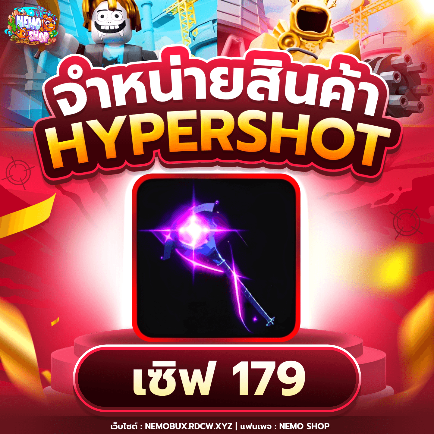 Oracle Staff เซิฟไทย