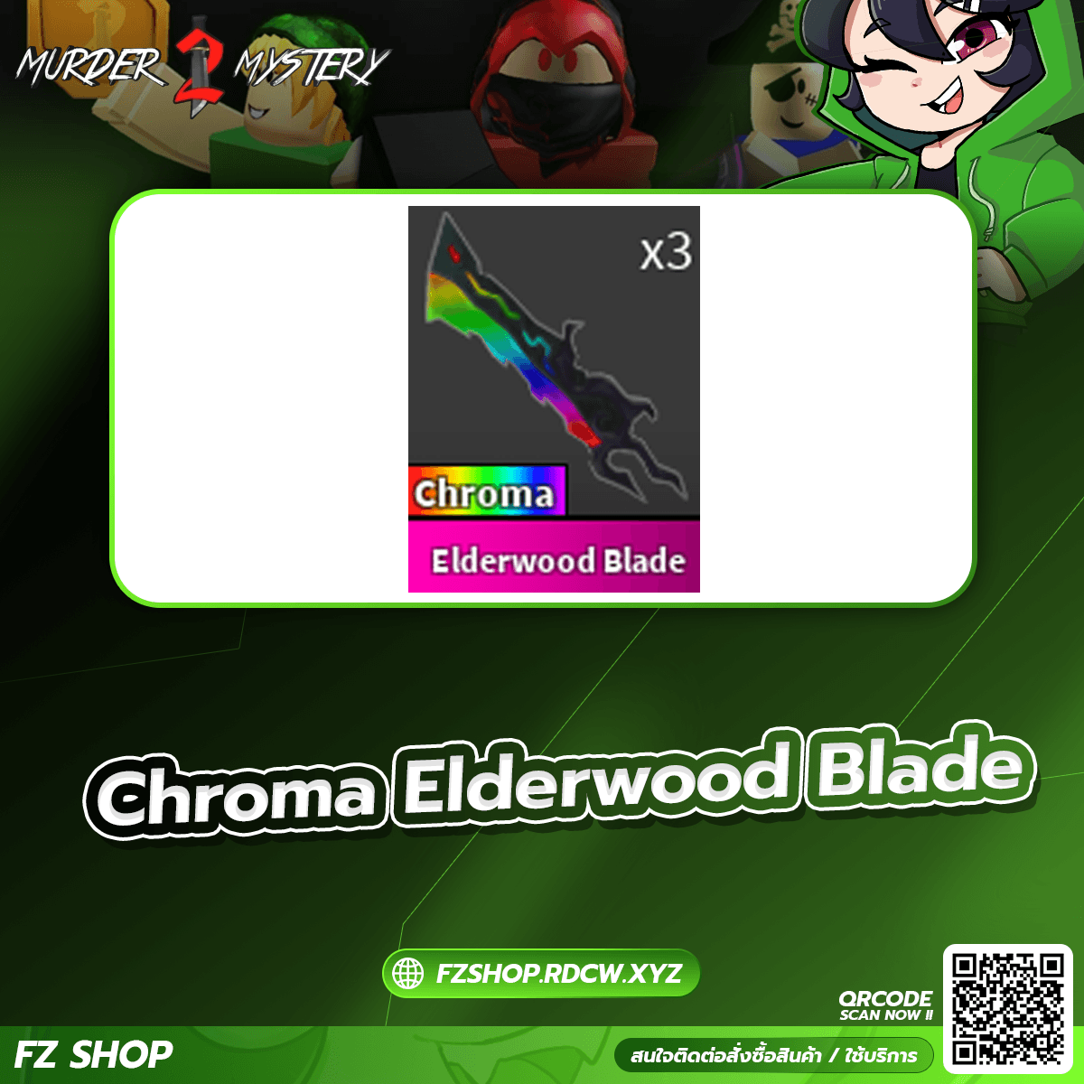 Chroma Elderwoord Blade