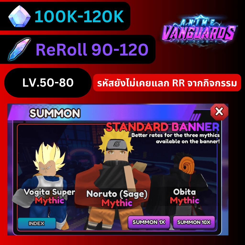 [Anime Vanguards] ไก่เพชร 100K - 120K รีโรล 75-120