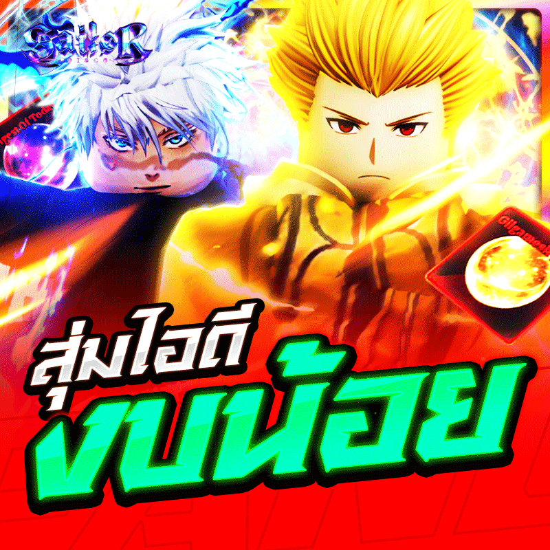 [HOT🔥]สุ่มไอดีงบน้อย ลุ้นได้ไอดีของในเกมเต็มคลัง❗❗