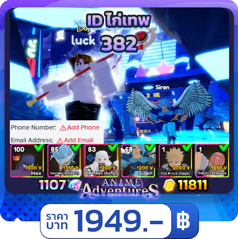 ID ไก่เทพ AA - 382