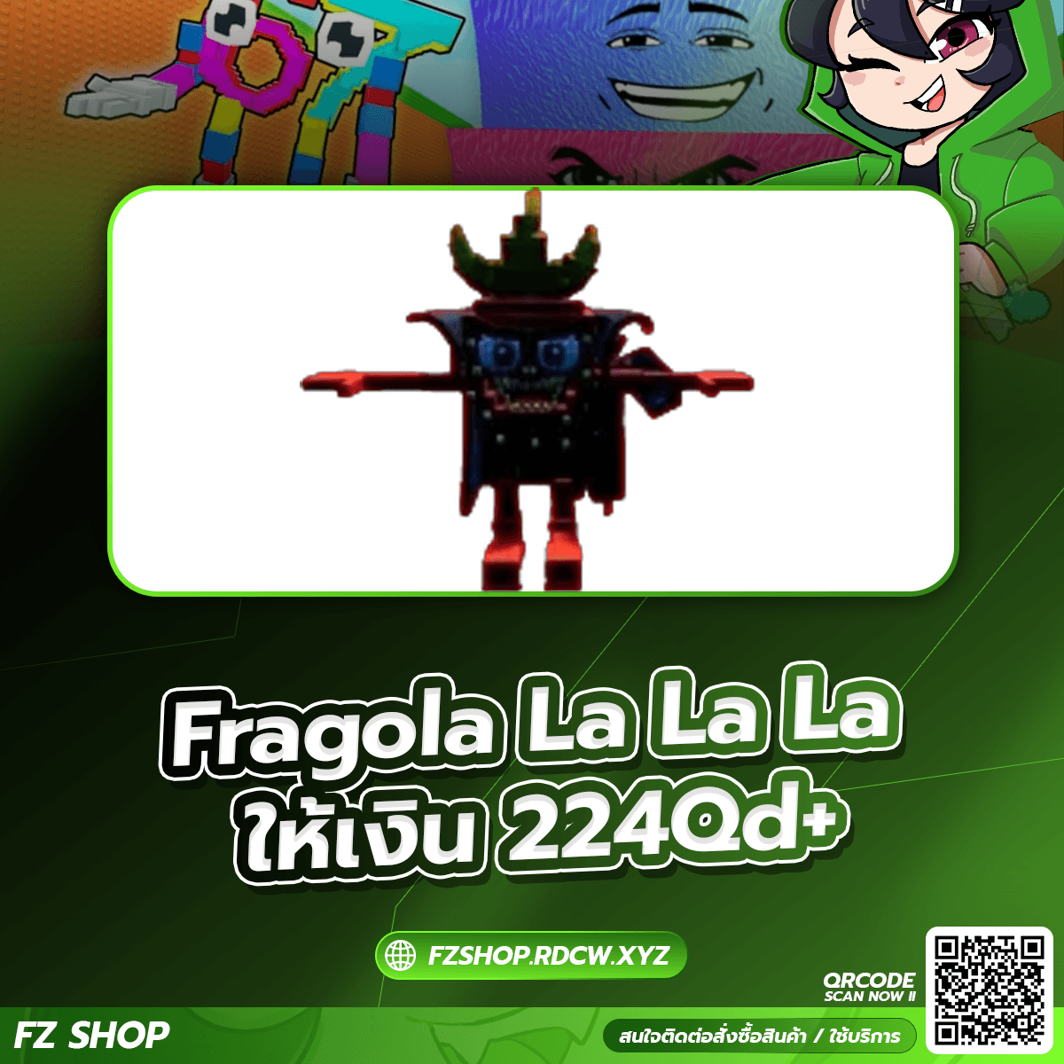 Fragola La La La ให้เงิน 224Qd+