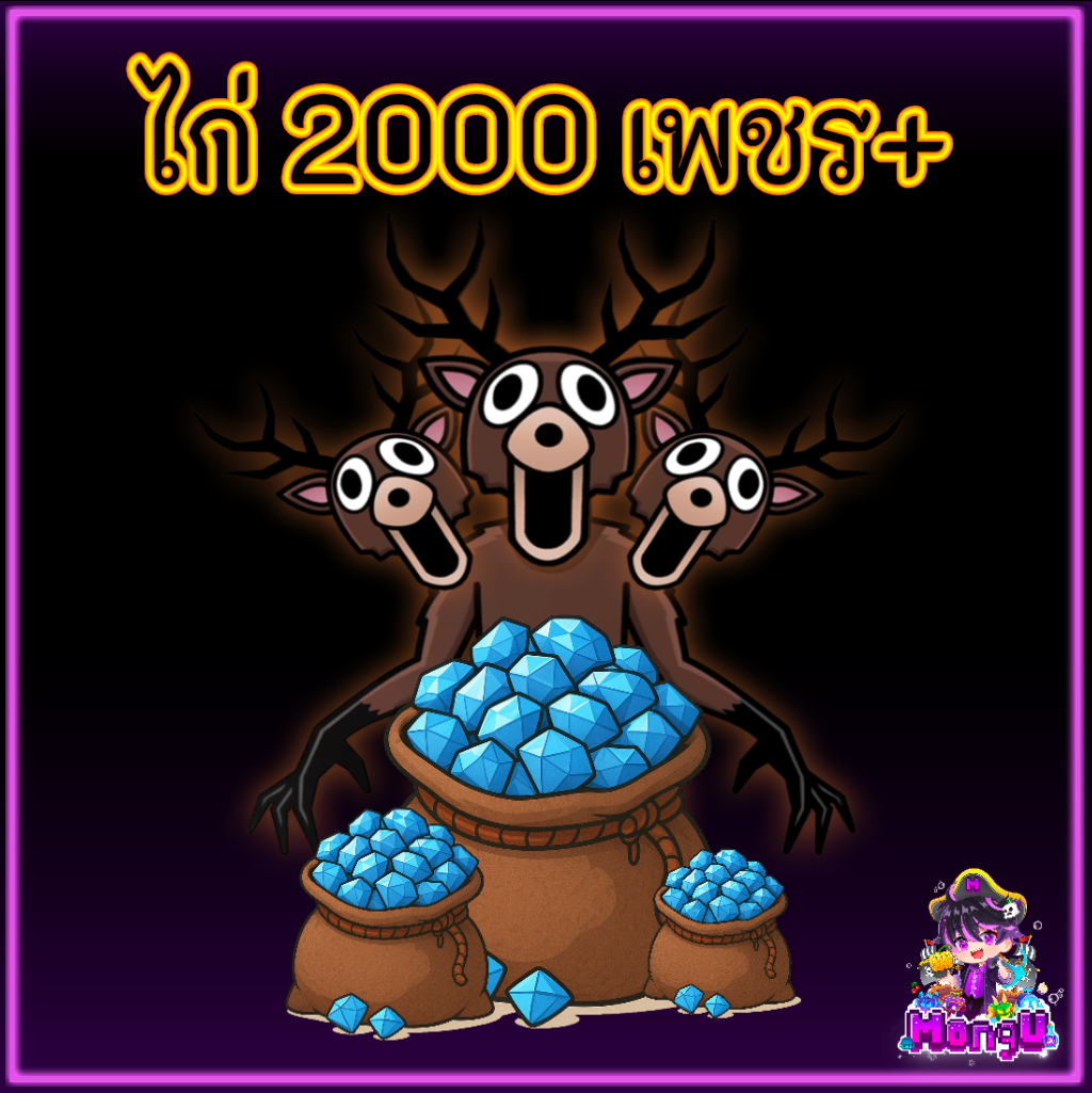 ไก่ 2000 เพชร+