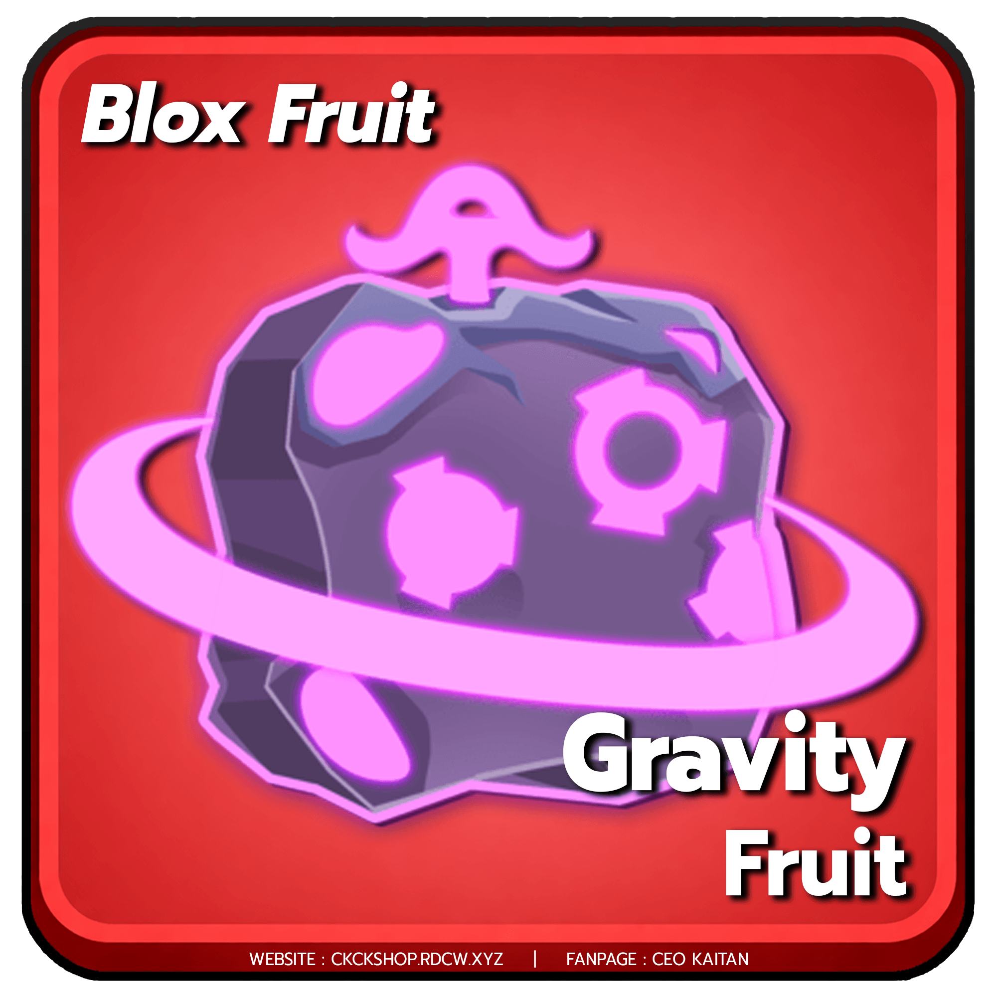  (FRUIT) ไก่ผลแดง Gravity การันตีสินค้า