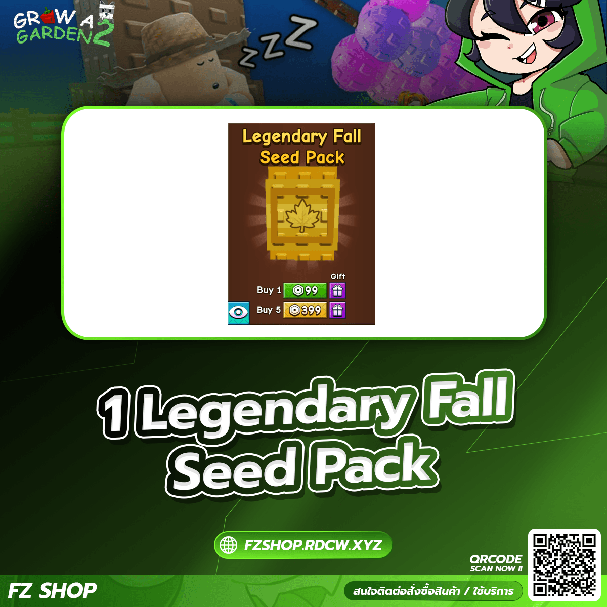 1 Legendary Fall Seed Pack