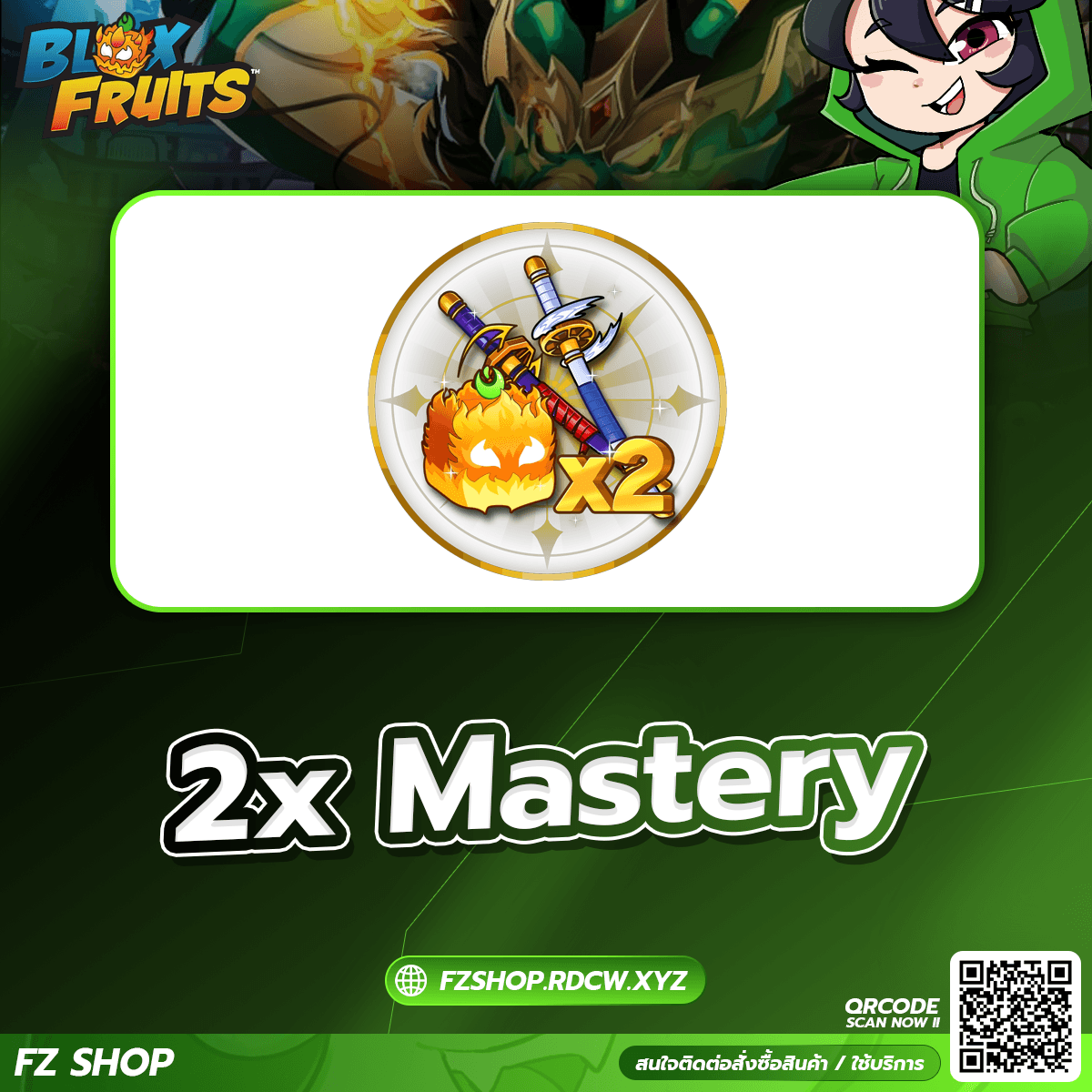 2x Mastery