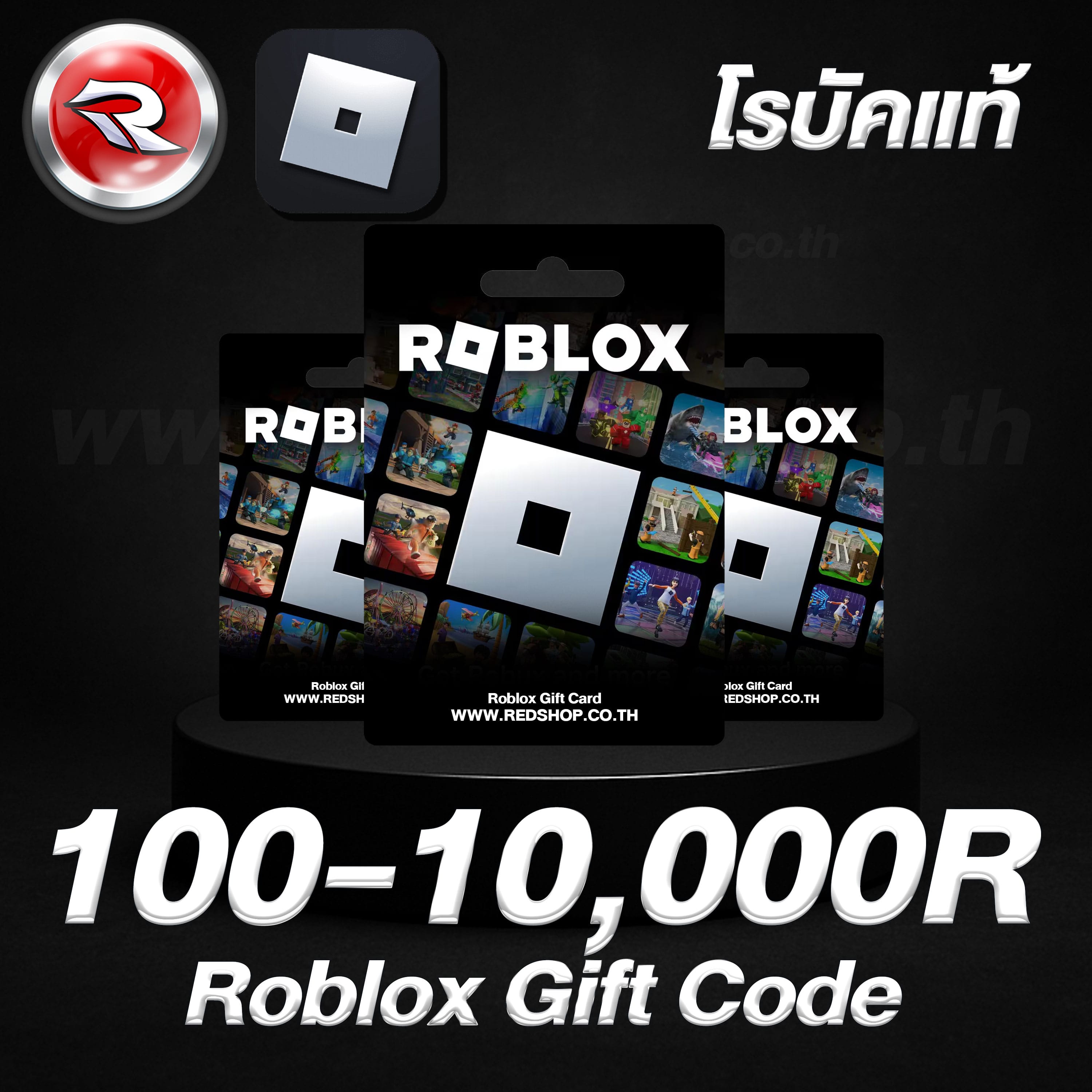 Robux Code Pack Robux Gift Code แท้100%💸เติมผ่านโค้ด 100R-10,000R • RedShop บริการขายไอ ...